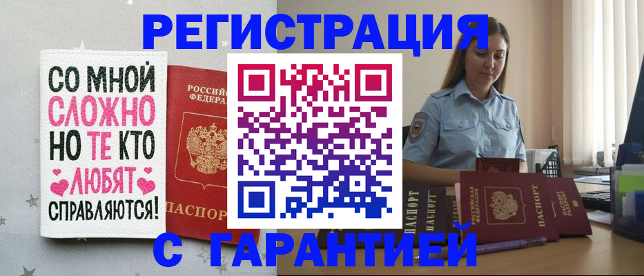 прописка поиск в Кировграде