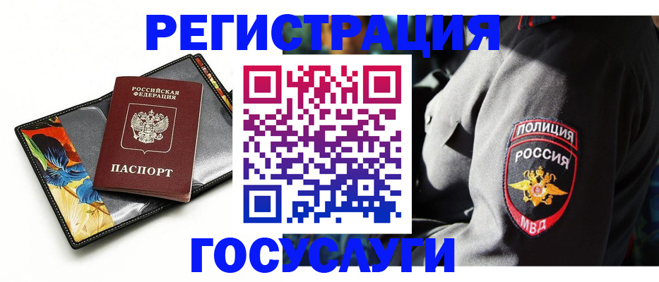 прописка для работы в Кировграде